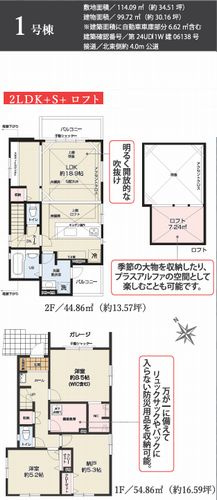 【間取り】 | 【仲介手数料０円】藤沢市本鵠沼6期　新築一戸建て　全3棟 | 1号棟　藤沢市本鵠沼6期　新築一戸建て　全3棟