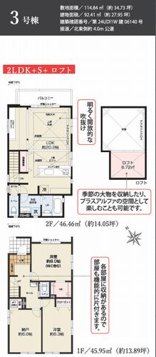 【その他】 | 【仲介手数料０円】藤沢市本鵠沼6期　新築一戸建て　全3棟 | 3号棟　藤沢市本鵠沼6期　新築一戸建て　全3棟