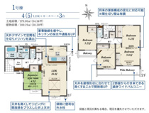 桶川市上日出谷南3丁目　新築一戸建ての画像