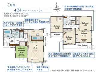 【間取り】 | 桶川市上日出谷南3丁目　新築一戸建て