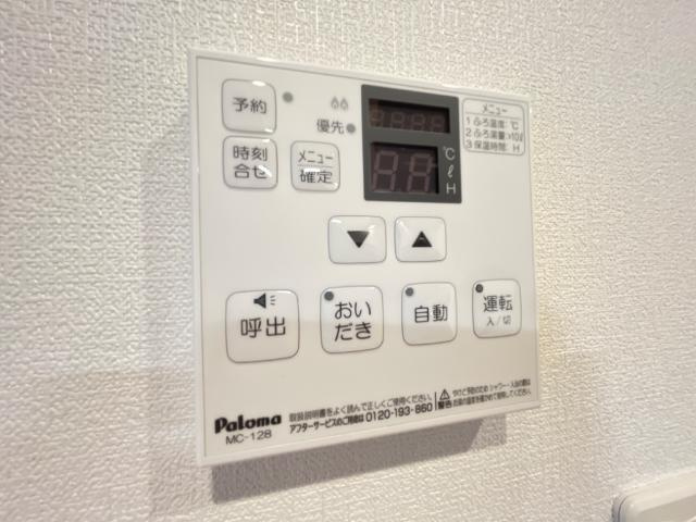 ローズガーデン舟入南の設備|給湯器リモコン