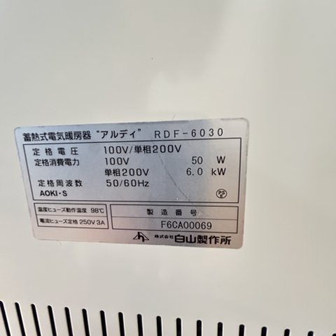 ポプラ若草の設備