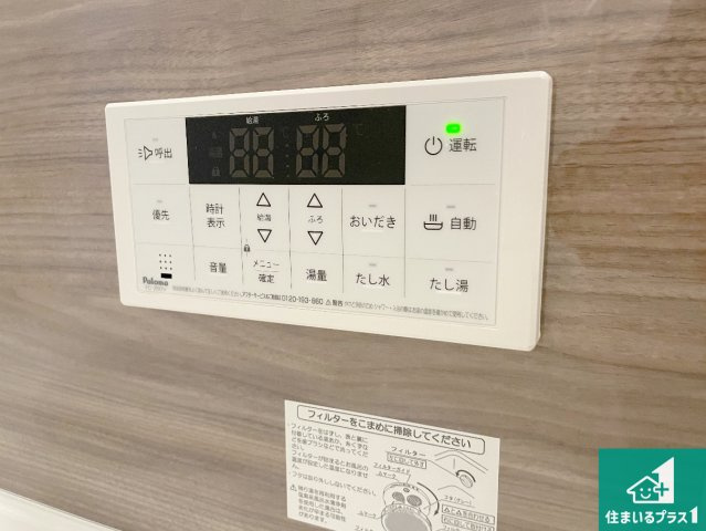 京都市伏見区桃山与五郎町　第3期　新築一戸建ての発電・温水設備|給湯器リモコン（浴室側）省エネタイプの給湯器でお湯はり・追い炊き自由自在！お子様から高齢者の方まで、みんなが操作しやすいボタン配置です。