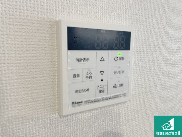 京都市伏見区桃山与五郎町　第3期　新築一戸建ての発電・温水設備|給湯器リモコン（LDK側）ボタン一つでお風呂のお湯はり・追い炊き可能！便利な呼び出し機能付き！表示文字が大きく読みやすい有機ＥＬを採用！どの角度からも見やすくなっています。
