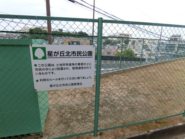 神戸市垂水区星が丘３丁目　土地の周辺|徒歩５秒のところにある市民公園　小さいお子様にはうれしい施設です