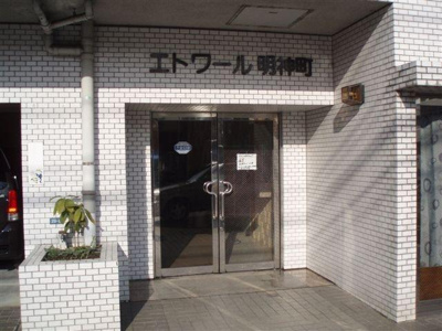 【エントランス】 | エトワール明神町(エトワールミョウジンチョウ)