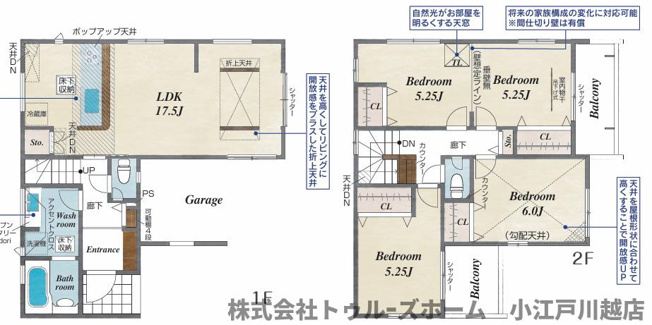 【間取り】 | 川越市南大塚四丁目　新築戸建