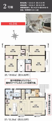 【その他】 | 【仲介手数料０円】藤沢市鵠沼海岸2期　新築一戸建て　全3棟 | 1号棟　藤沢市鵠沼海岸2期　新築一戸建て　全3棟