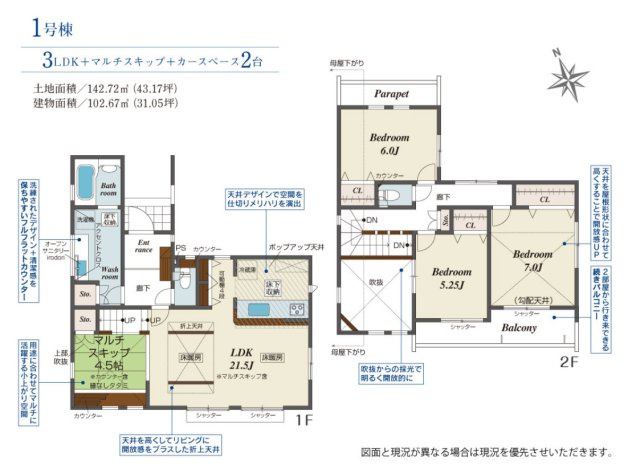 横浜市鶴見区駒岡4丁目 新築戸建て【仲介手数料無料】カースペース2台