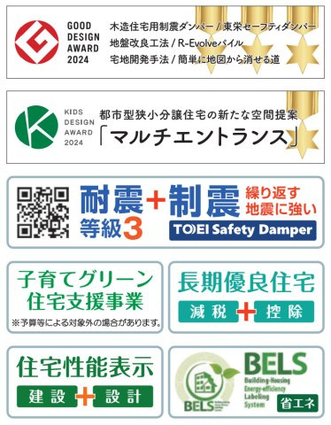 横浜市鶴見区駒岡4丁目 新築戸建て【仲介手数料無料】カースペース2台