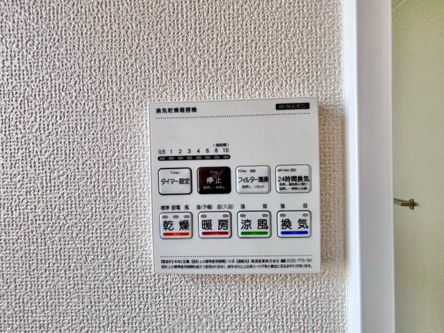 清水11番20　新築戸建　A号棟の発電・温水設備|浴室暖房付き！寒い日でも浴室ポカポカ(*´▽｀*)