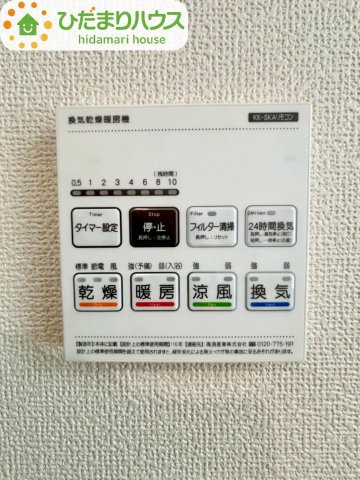 清水11番20　新築戸建　B号棟の冷暖房・空調設備|浴室換気暖房乾燥機付き！雨の日などには大活躍です！