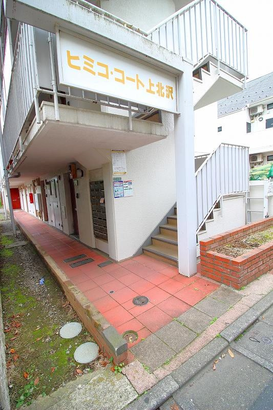 ヒミコ・コート上北沢