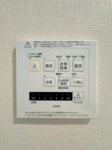 【設備】 | グランディア高宮ヒルズ☆仲介手数料無料☆