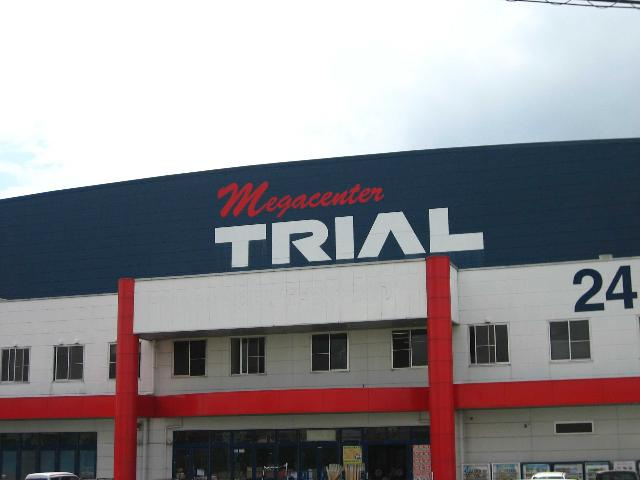 リバーサイドコスモスⅠの周辺|トライアル（スーパー）まで1,800ｍ