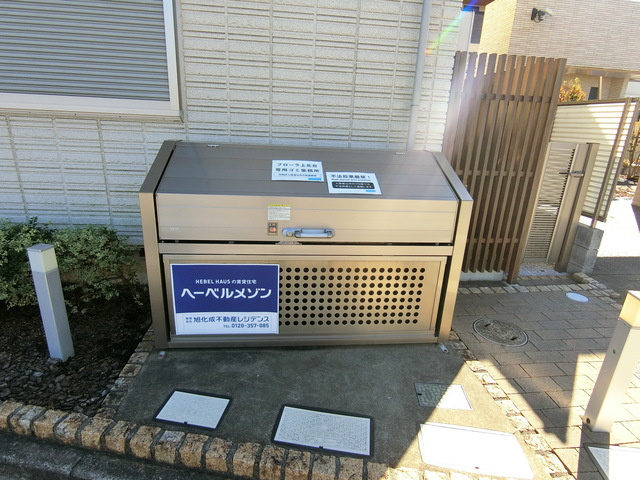 フローラ上北台のその他共用部分
