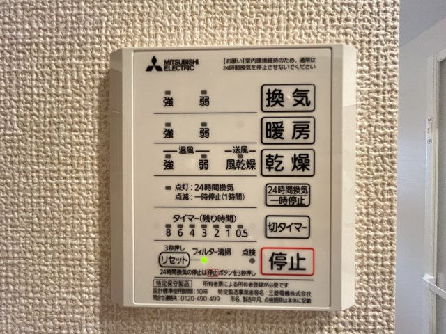 エクスプレス新八代 A棟の設備