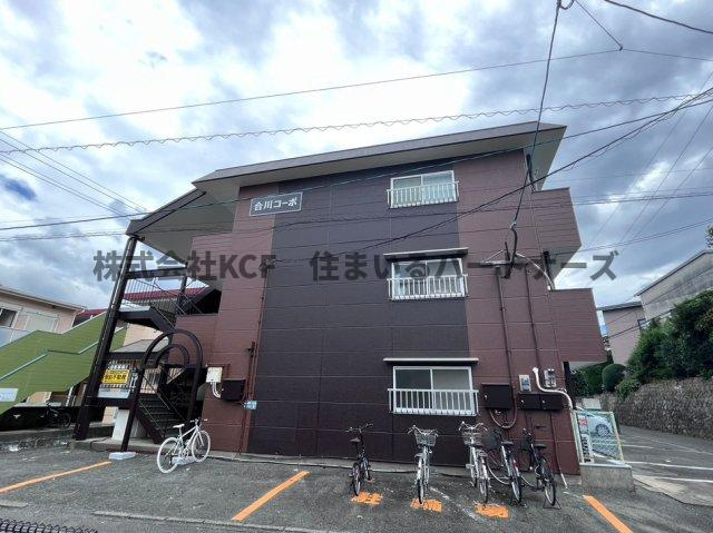 合川コーポの展望