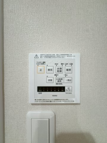 【設備】 | ライオンズプラザ大濠公園☆仲介手数料無料☆