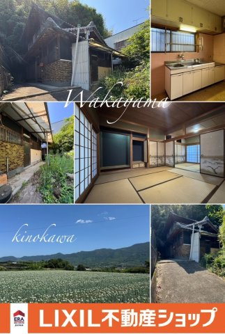 【外観】 | 和歌山県紀の川市深田　中古戸建 | ＼JR和歌山線『紀伊長田』駅まで徒歩12分♪『粉河』駅まで徒歩18分♪／