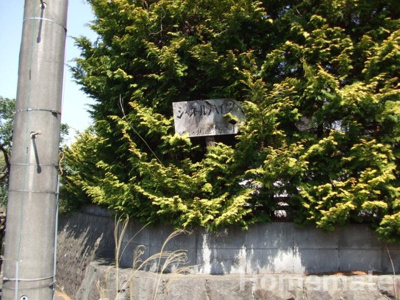 【その他共用部分】 | シャネルハイツ