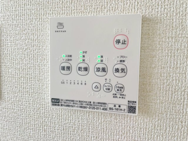 【設備】 | 藤岡市上戸塚　新築１１号棟