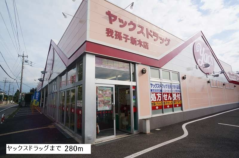 ジュネス・キミサクＡの周辺|その他