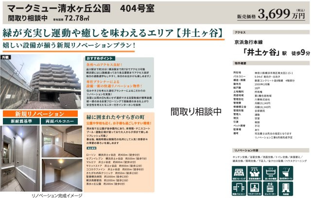  | 仲介手数料無料！お気軽にお問合せくださいinfo@kenone.co.jp /08070587312