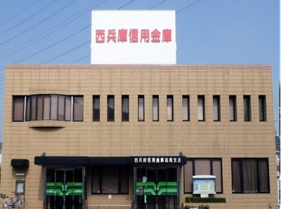 【周辺】 | シャルマン今宿 | 西兵庫信用金庫まで1100m