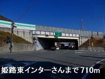 【周辺】 | スカイコート２１ | 姫路バイパス姫路東インターさんまで710m