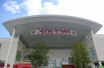 【周辺】 | ライフステージ手柄 | イオンタウン姫路まで1600m