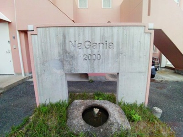 NaGania2000のその他
