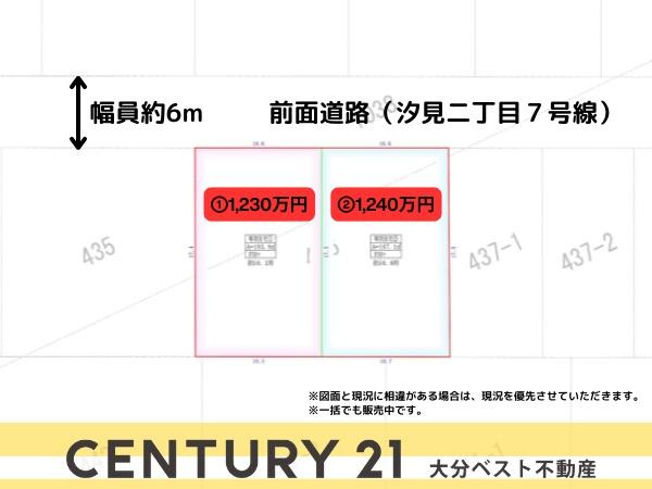 汐見2丁目②　土地の土地図|※図面と現況が異なる場合は現況を優先させていただきます。