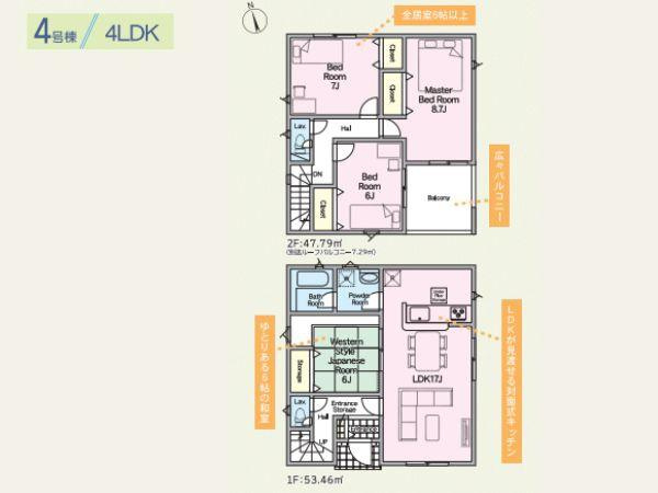 挾間町下市第1-4号棟の間取り|※図面と現況が異なる場合は現況を優先させていただきます。