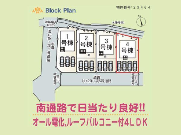 挾間町下市第1-4号棟の区画図|※図面と現況が異なる場合は、現況を優先させていただきます。