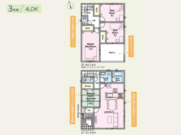 挾間町下市第1-3号棟の間取り|※図面と現況が異なる場合は現況を優先させていただきます。