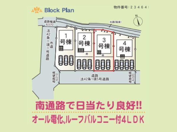 挾間町下市第1-3号棟の区画図|※図面と現況が異なる場合は、現況を優先させていただきます。