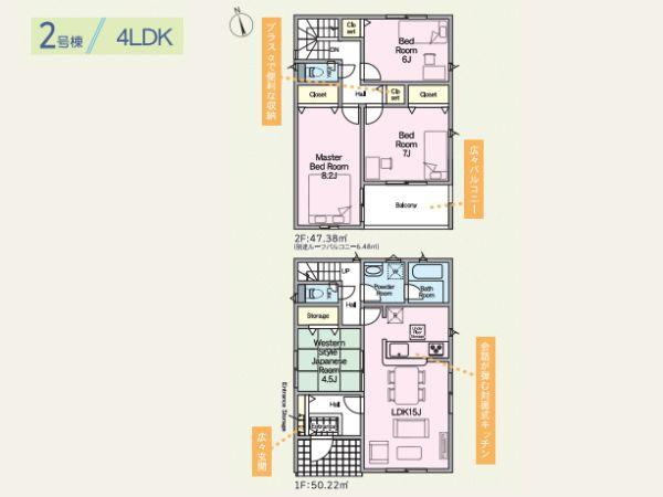 挾間町下市第1-2号棟の間取り|※図面と現況が異なる場合は現況を優先させていただきます。