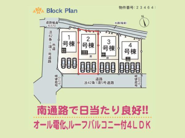 挾間町下市第1-2号棟の区画図|※図面と現況が異なる場合は、現況を優先させていただきます。