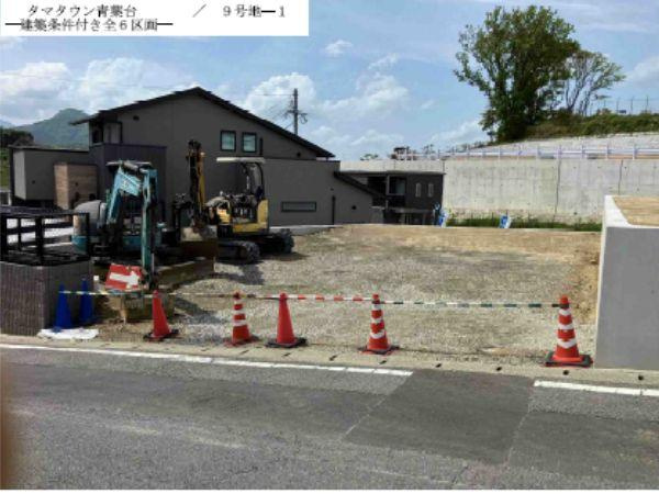 タマタウン青葉台9号地