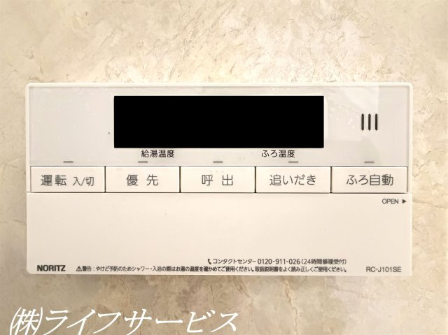 【浴室】 | 田川１丁目新築戸建 | 浴室／自動お湯張り、追い焚き機能あり
