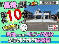 藤沢市高倉2期 新築戸建 全2棟の画像