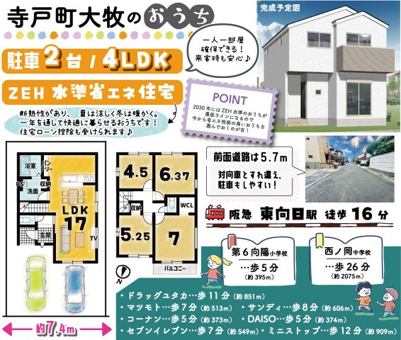 寺戸町大牧