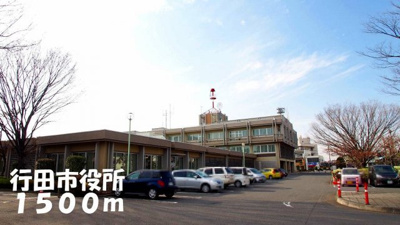 【周辺】 | ヴィラ・プロヴァンスＡ | 行田市役所まで1500m