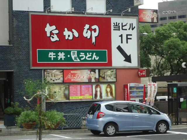 神戸市中央区加納町４丁目の賃貸マンションの周辺|なか卯三宮北口店まで240ｍ