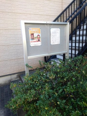 【その他】 | ポラリス弐番館