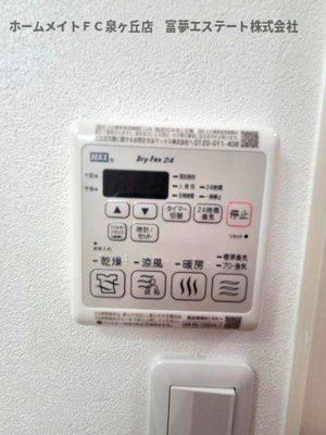 【設備】 | フジパレス東豊中町 | 浴室乾燥機リモコン