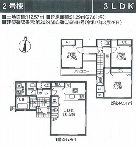【その他】 | 【仲介手数料０円】相模原市緑区二本松Ⅶ　新築一戸建て　全7棟 | 2号棟　相模原市緑区二本松Ⅶ　新築一戸建て　全7棟