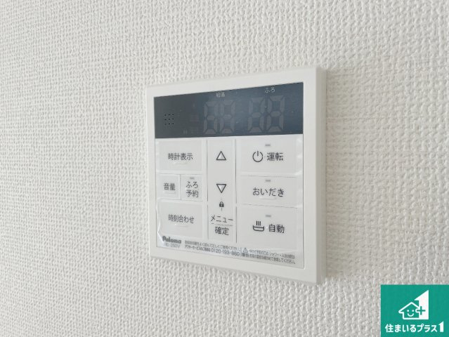京都市伏見区醍醐古道町　第1期　新築一戸建ての発電・温水設備|給湯器リモコン（浴室側）省エネタイプの給湯器でお湯はり・追い炊き自由自在！お子様から高齢者の方まで、みんなが操作しやすいボタン配置です。