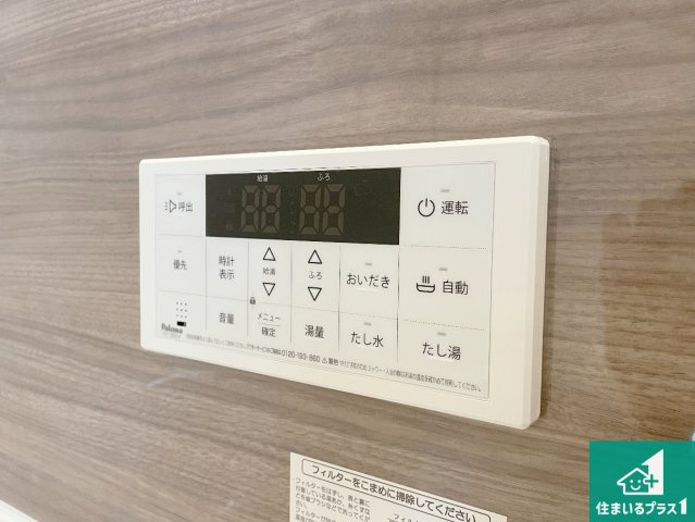京都市伏見区醍醐古道町　第1期　新築一戸建ての発電・温水設備|給湯器リモコン（LDK側）ボタン一つでお風呂のお湯はり・追い炊き可能！便利な呼び出し機能付き！表示文字が大きく読みやすい有機ＥＬを採用！どの角度からも見やすくなっています。
